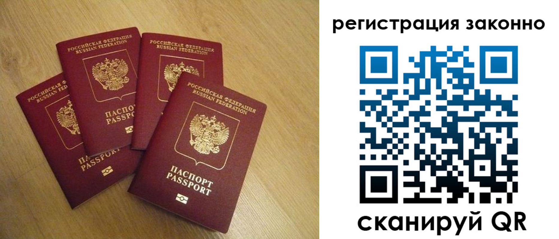 временная регистрация в квартире в Новотроицке